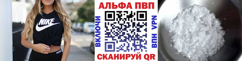 Alpha-PVP СК  блэк спрут ссылка  Красный Холм 