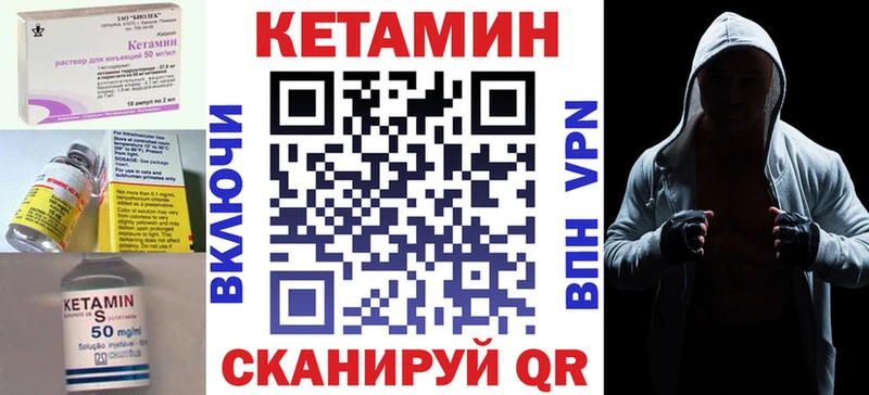 MEGA рабочий сайт  магазин продажи наркотиков  Красный Холм  КЕТАМИН VHQ 